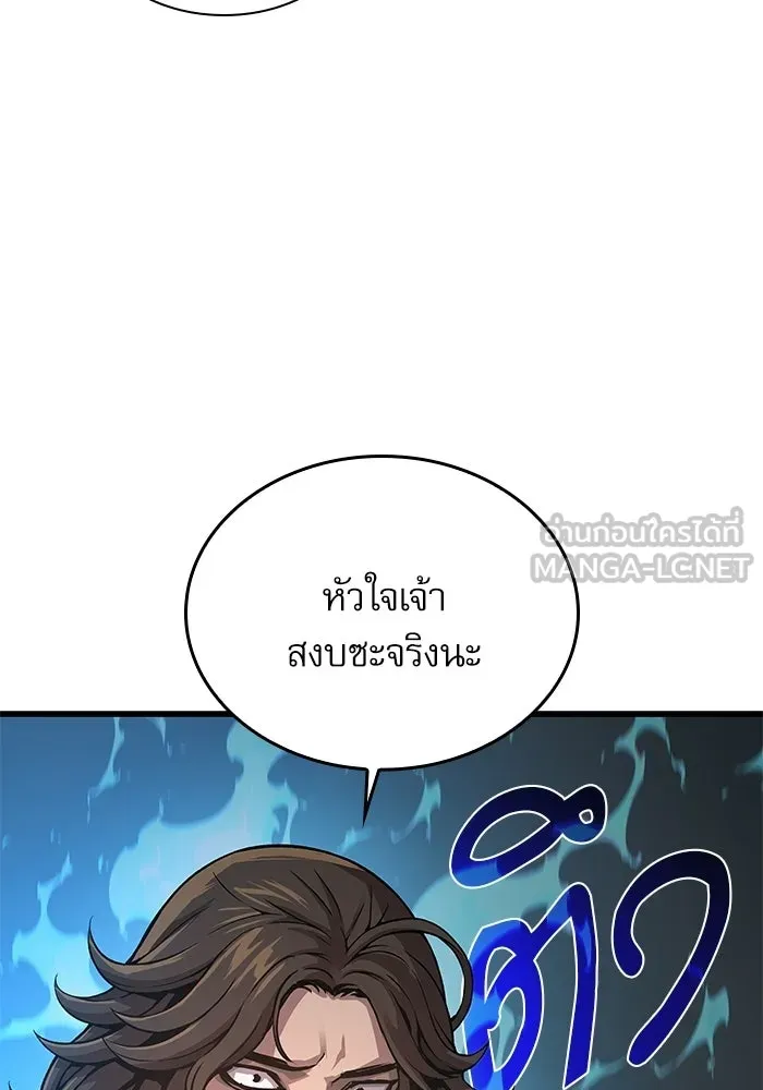 ลับลางลวง ตอนที่ 91 จอมยุทธ์ขั้นสูง รูปที่ 12