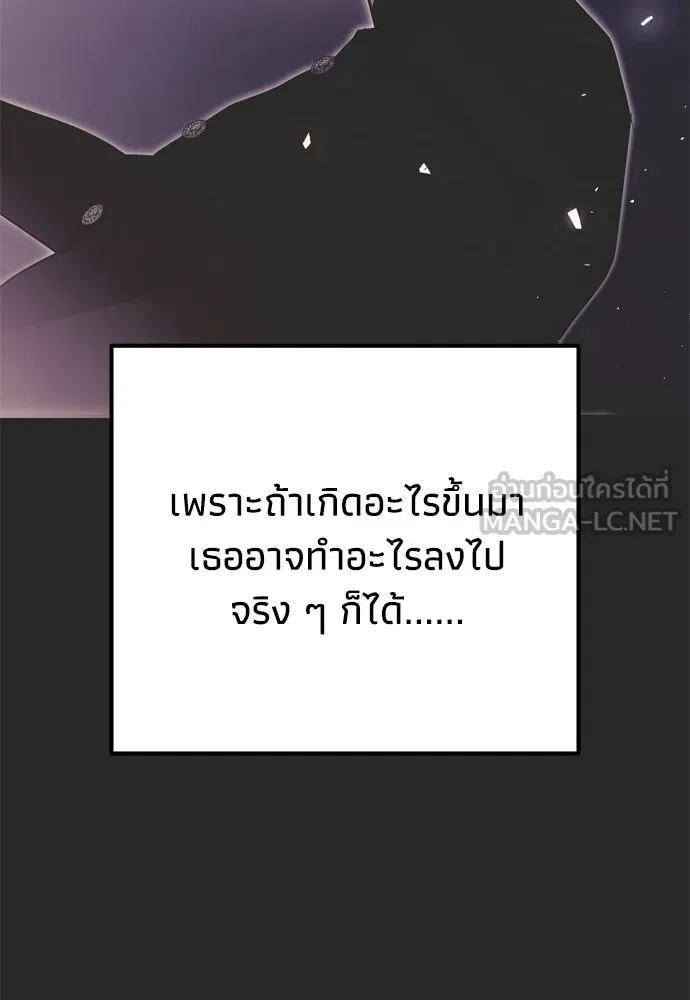 คมเขี้ยวชำระแค้น ตอนที่ 48 รูปที่ 42