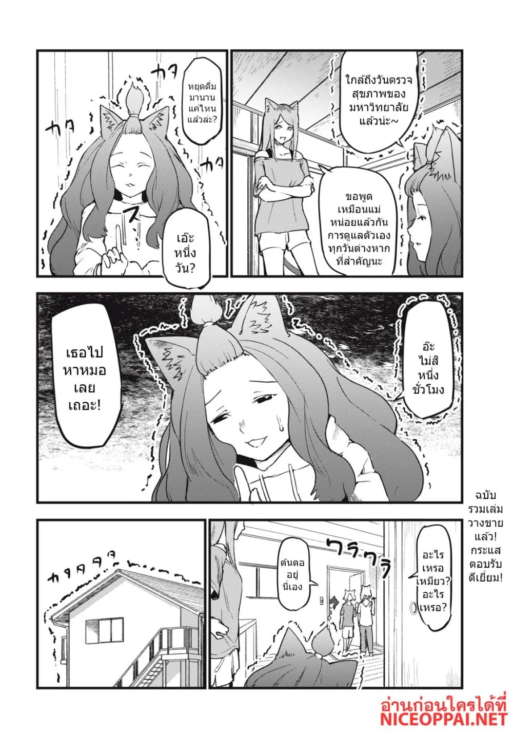 Manga-lc-com อ่านมังงะ อ่านการ์ตูน ออนไลน์ ฟรี Yani Neko ตอนที่ 1 2 3 4 5 6 7 8 9 10 11 12 13 14 ฟรี ไม่มีโฆษณา Manga-lc - อ่าน มังงะ อ่าน การ์ตูน ออนไลน์ อ่านมังงะ ฟรี