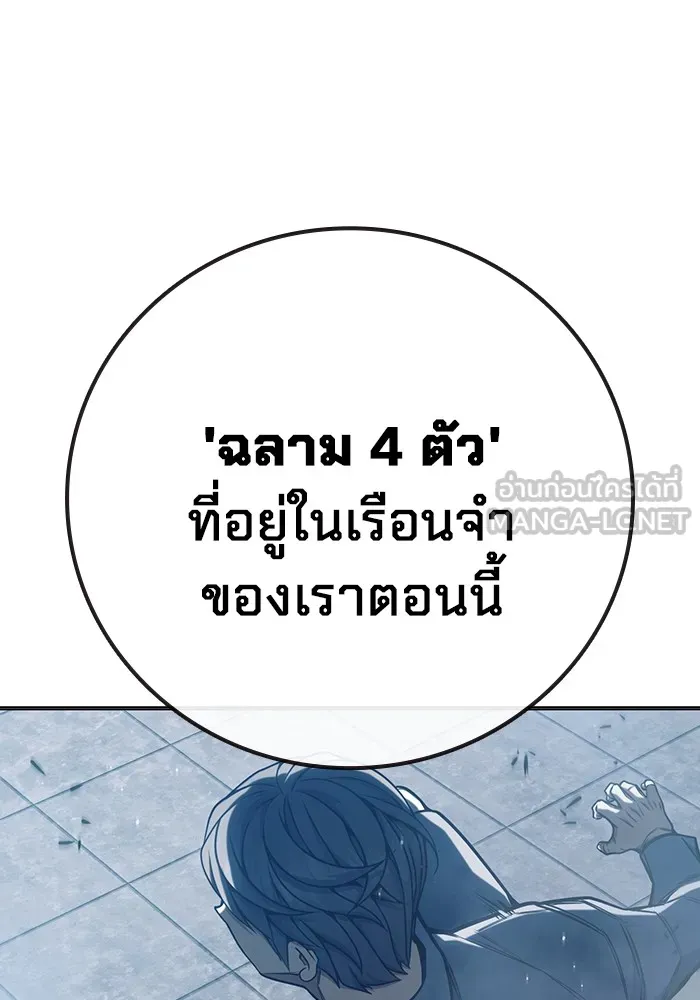 เยาวชนคนคุก ตอนที่ 33 รูปที่ 63