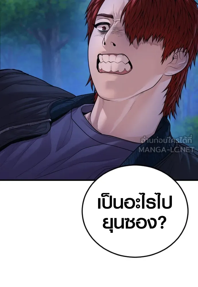 อาชญากรวัยเยาว์ ตอนที่ 77 กงเกวียนกำเกวียน [22] รูปที่ 42