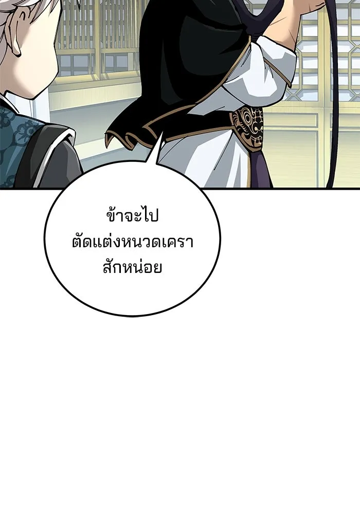 คุณปู่จอมยุทธกับหลานสาวสุดแกร่ง ตอนที่ 79 รูปที่ 61