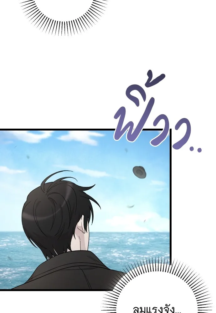 จำเลยหัวใจ ตอนที่ 73 รูปที่ 19