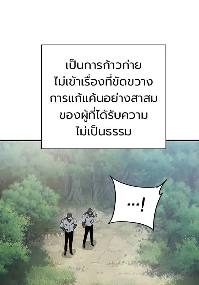 มหาสงครามคนแกร่ง ตอนที่ 23 รูปที่ 89