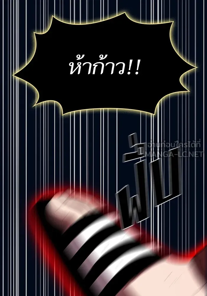 ผู้เล่นขั้นเทพแห่งหอคอยฝึกสอน ตอนที่ 41 รูปที่ 99