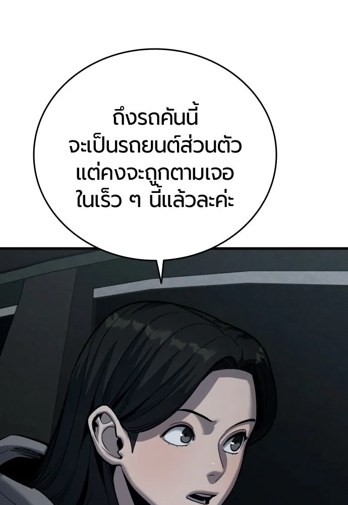 มือพิพากษา ตอนที่ 56 รูปที่ 107