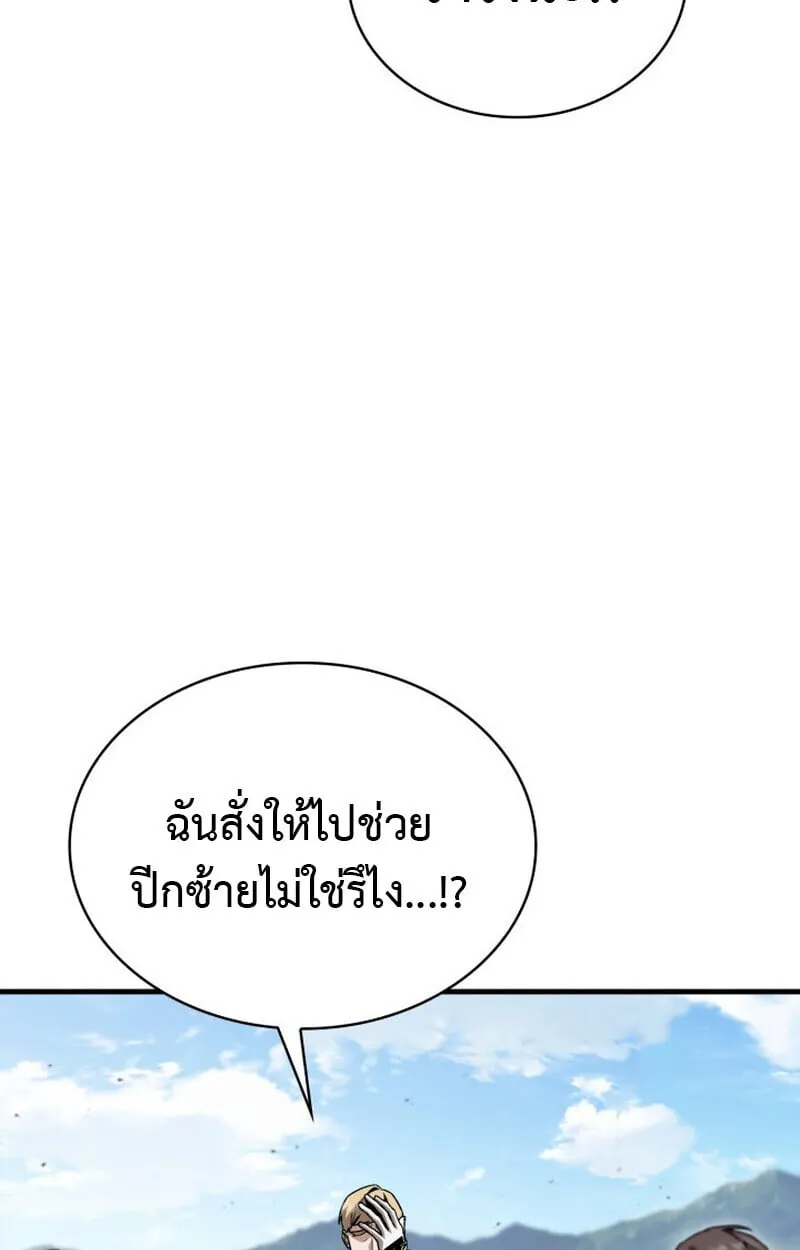 Dukedom_s Legendary Prodigy ยอดอ_จฉร_ยะแห_งตระก_ลดย_ก ตอนที่ ตอนที่ 24 รูปที่ 108