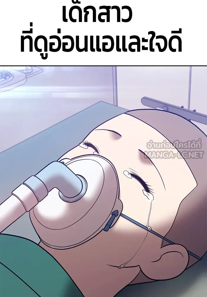 +99 ท่อนไม้พร้อมบวก ตอนที่ 35 รูปที่ 327