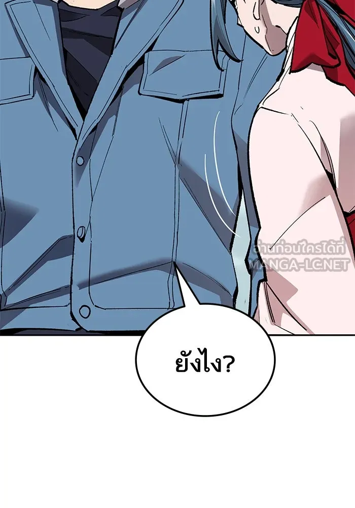 ยอดคนเลเวลทะลุ ตอนที่ 47 โลกที่ลุกเป็นไฟ (2) รูปที่ 174