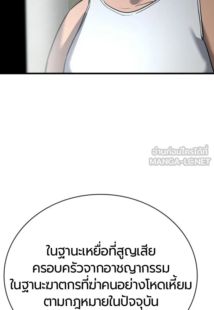 มือพิพากษา ตอนที่ 64 รูปที่ 114