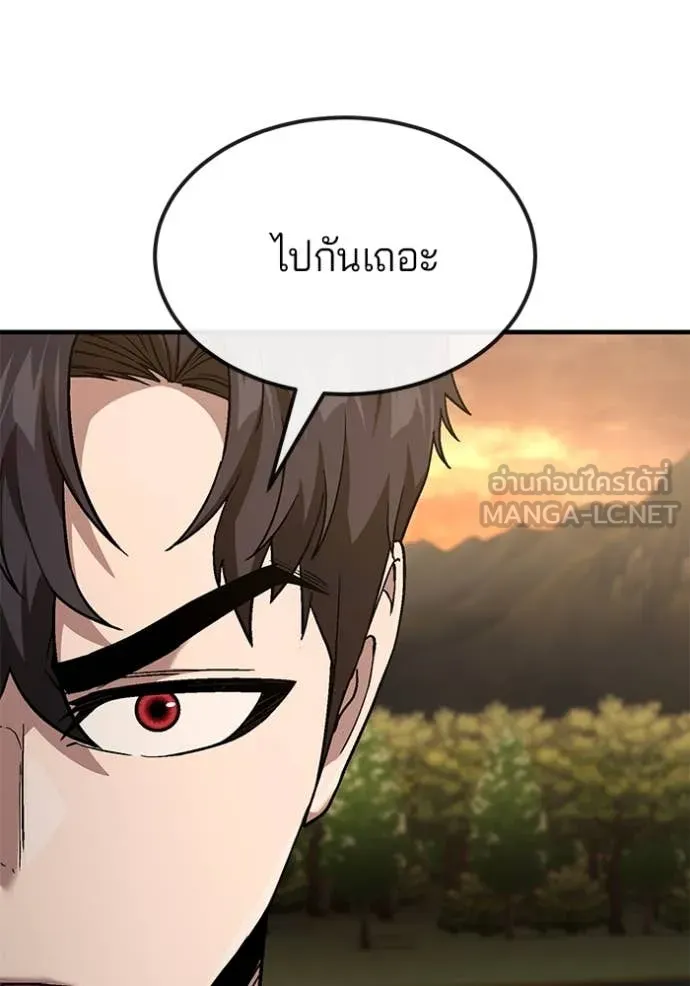 สนิมเชือดเลือดสาด ตอนที่ 45 รูปที่ 80