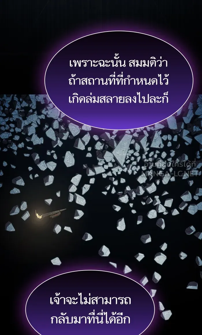ผู้เล่นขั้นเทพแห่งหอคอยฝึกสอน ตอนที่ 109 รูปที่ 21