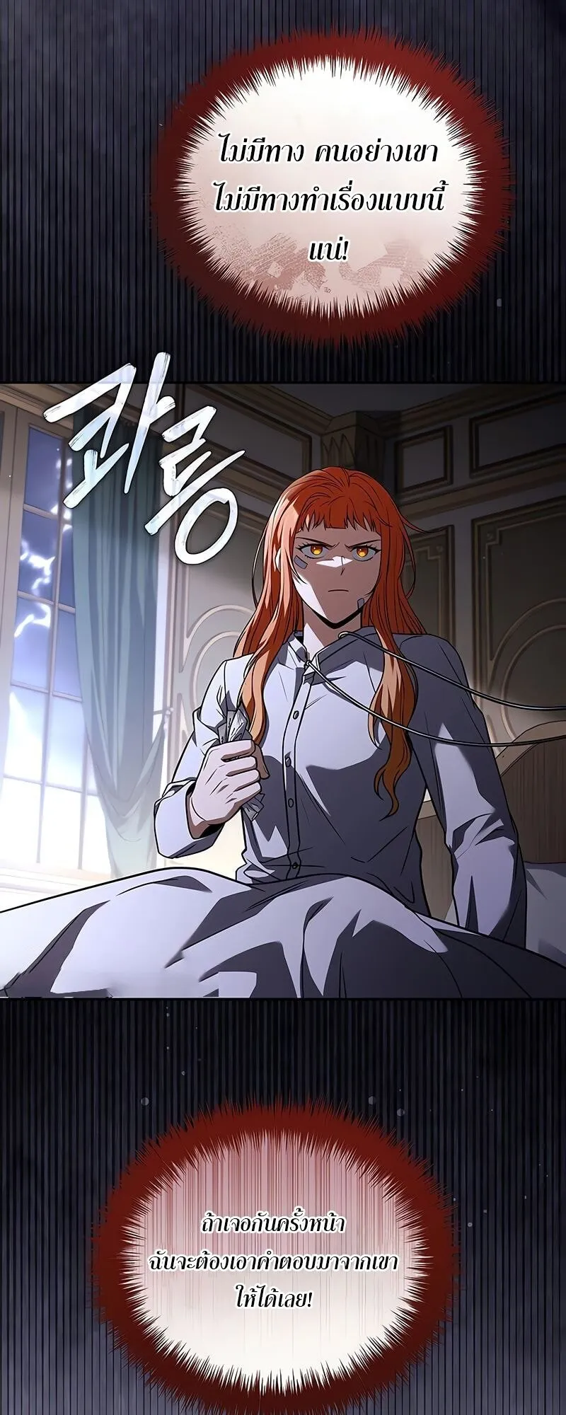 Return of the Frozen Player ตอนที่ ตอนที่ 164 รูปที่ 24