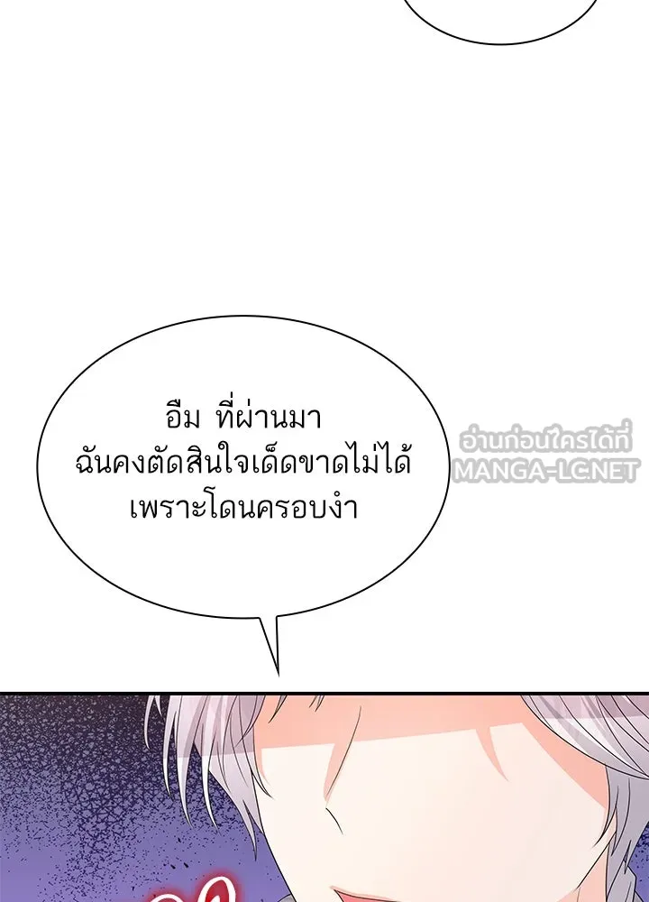 อดีตภรรยาของพระเอกหนุ่มจอมคลั่งรัก ตอนที่ 74 รูปที่ 75