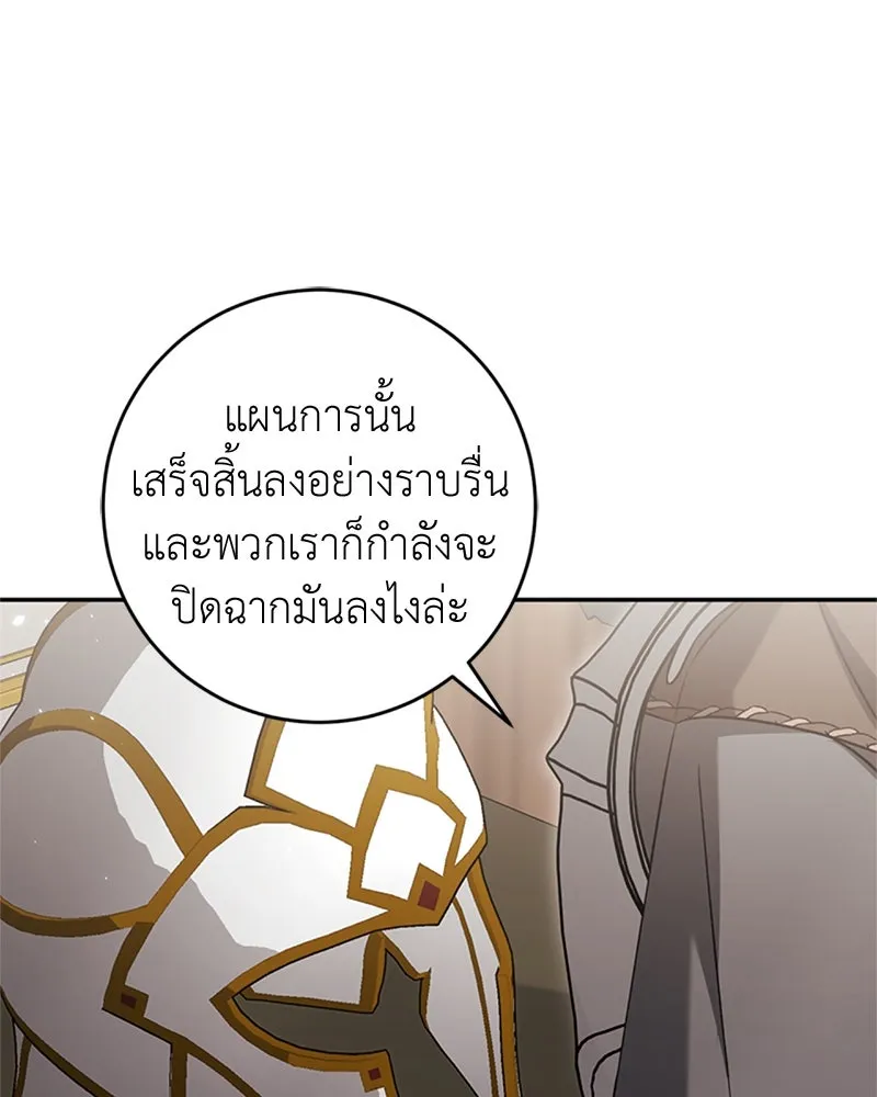 ภารกิจไล่ตามลุค บีเชล ตอนที่ 73 รูปที่ 124