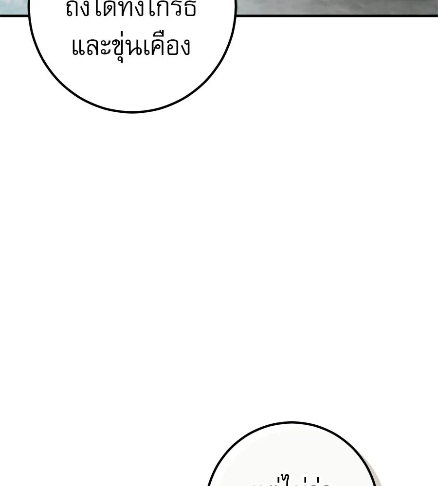 เรือนจำรัก ตอนที่ 81 รูปที่ 136