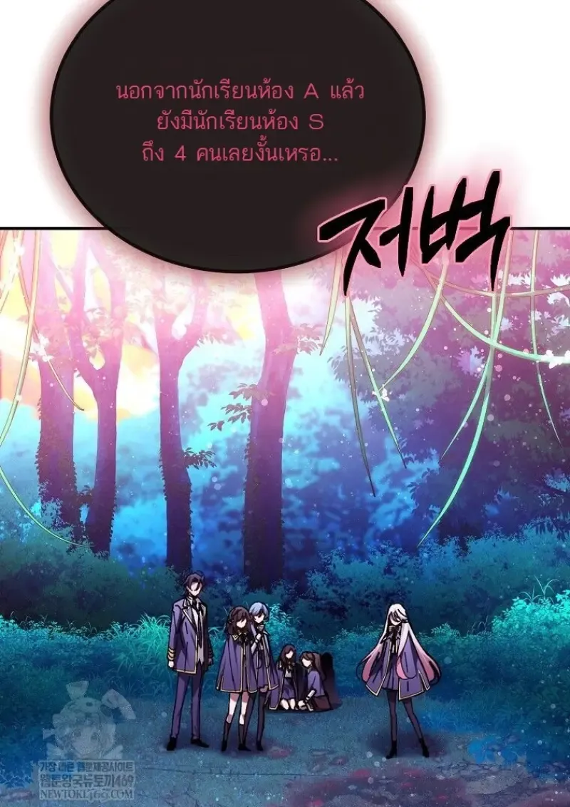 Magic Academy_s Genius Blinker ฉ_นกลายเป_นอ_จฉร_ยะการบล_งค_ในสถาบ_นเวทมนตร_ ตอนที่ ตอนที่ 86 รูปที่ 147