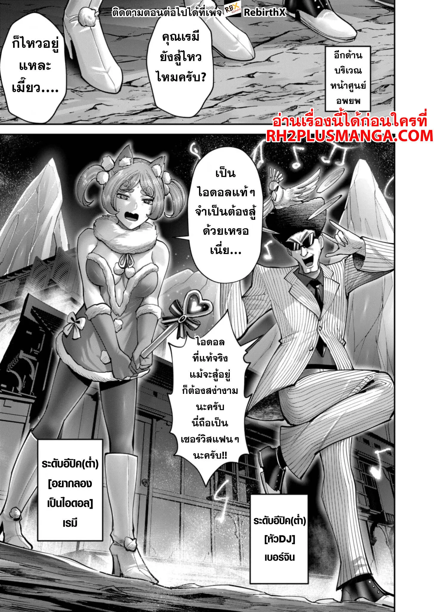 Kichiku Eiyuu Savage Hero ว_รบ_ร_ษป_ศาจ ตอนที่ ตอนที่ 81 รูปที่ 12