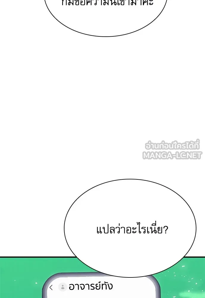 ดรูอิดแห่งสถานีโซล ตอนที่ 143 รูปที่ 93