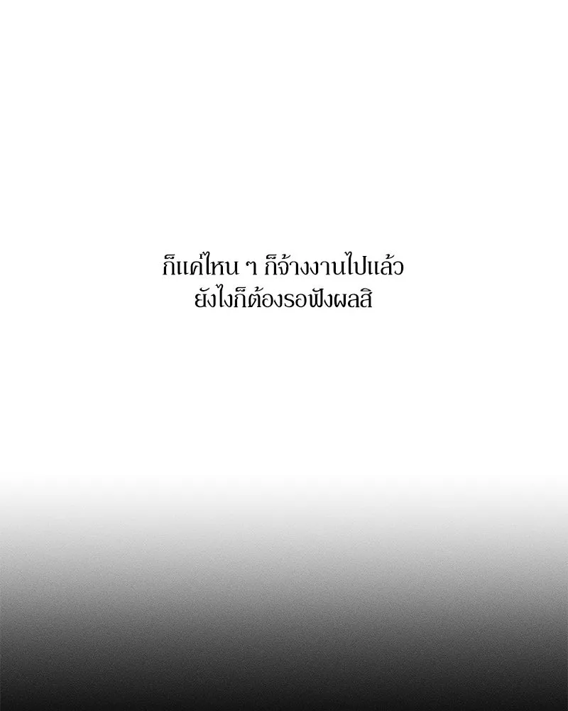 บุปผารุ่มราคะ ตอนที่ 96 รูปที่ 133