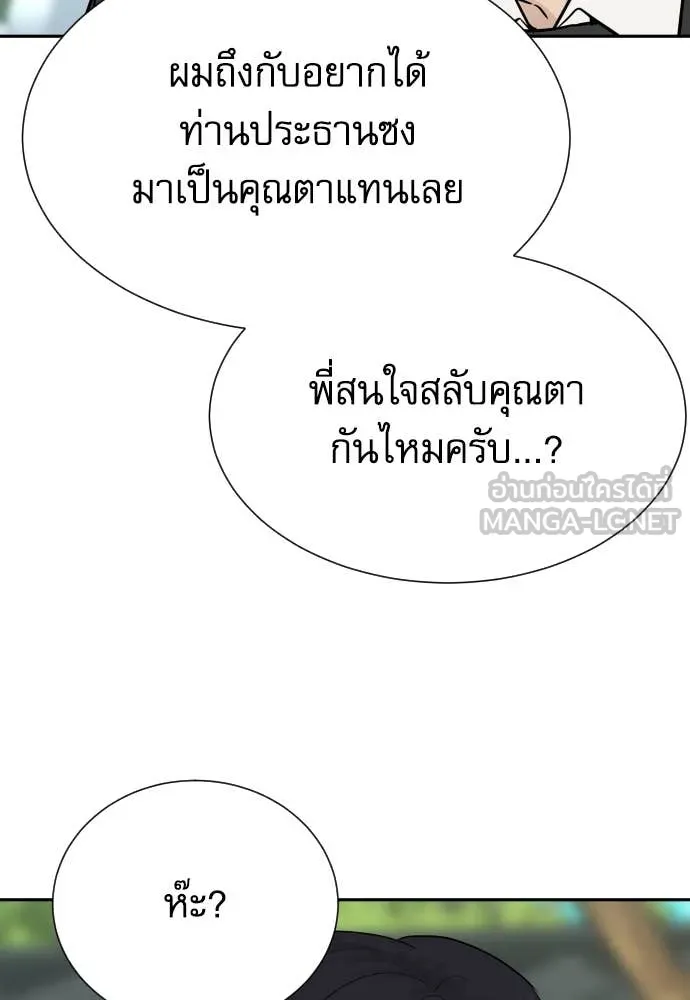 หลานอัจฉริยะ ตอนที่ 48 รูปที่ 98