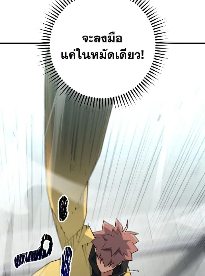 The Hero Returns ตอนที่ ตอนที่ 108 รูปที่ 114