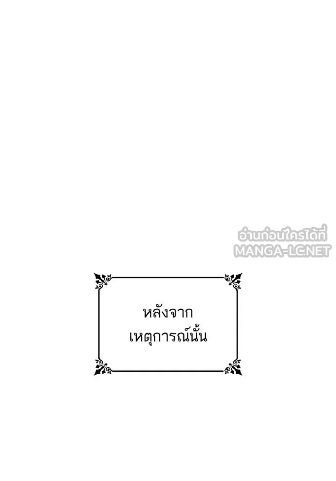 ชาตินี้น้องขอเป็น ตอนที่ 151 รูปที่ 9