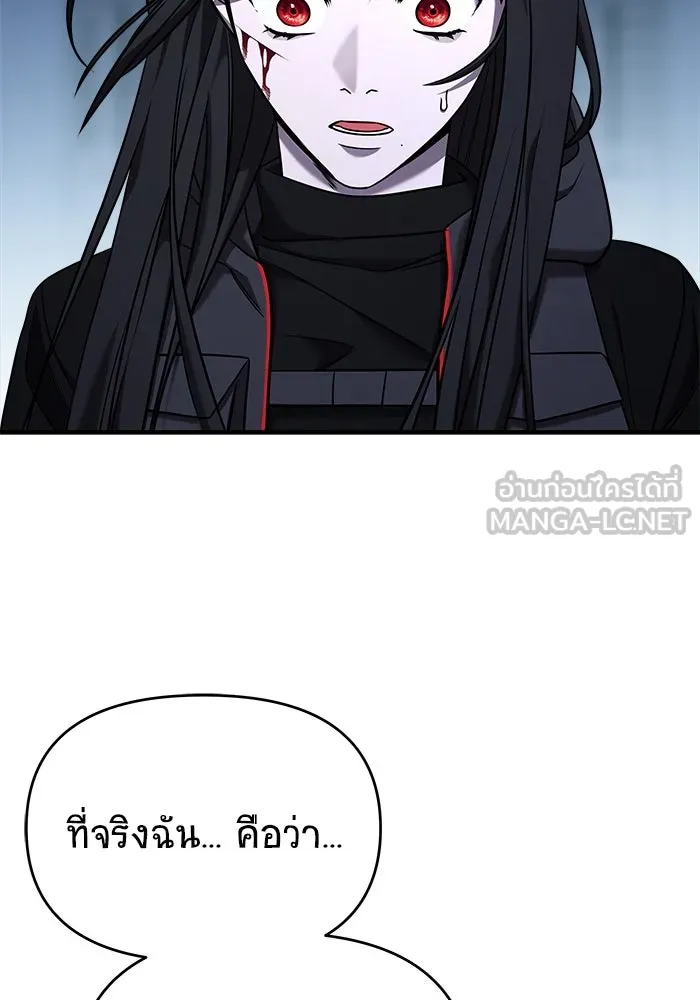 วายร้ายก็อยากมีรัก ตอนที่ 67 รูปที่ 87