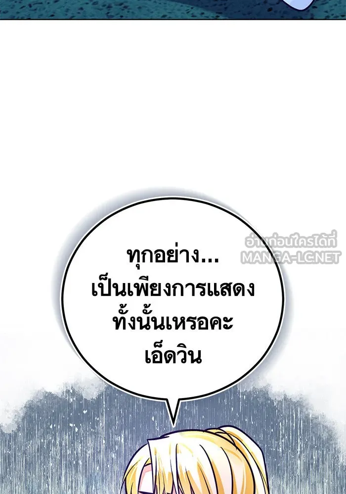 บุตรีดยุกขอไม่แต่งงานbrกับหนุ่มในฝัน ตอนที่ 72 รูปที่ 51