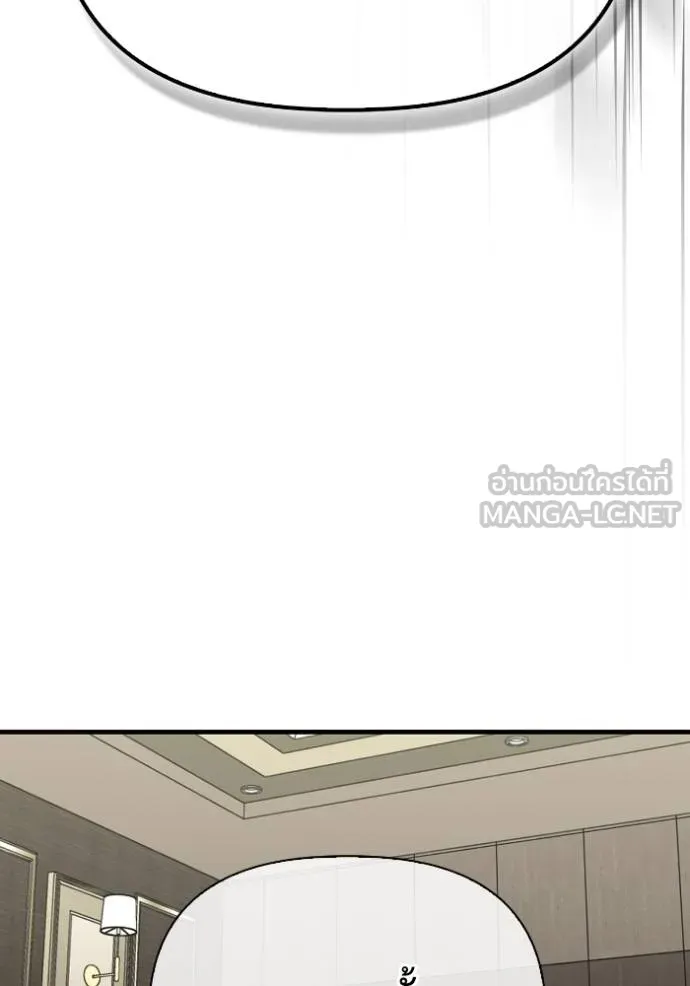 เกมของยอดมนุษย์ ตอนที่ 141 รูปที่ 37