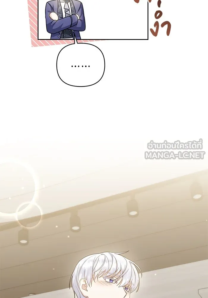 อยู่ดี ๆ ก็มีนางเอกนิยายเป็นเพื่อนบ้าน ตอนที่ 15 รูปที่ 72