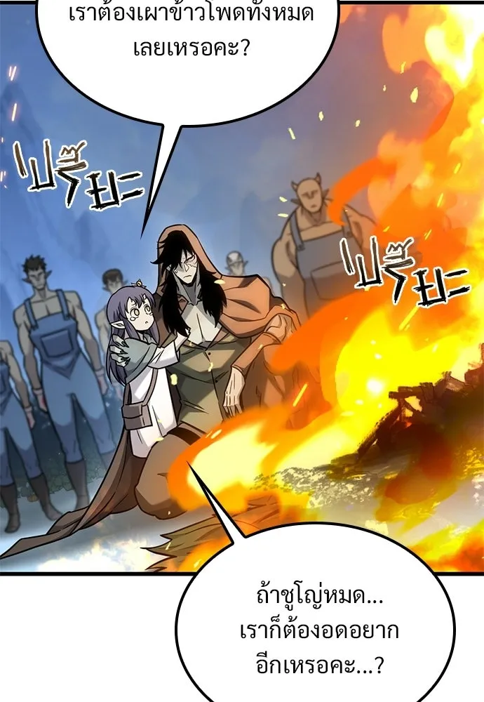 วิถีชาวนาของราชาปีศาจ ตอนที่ 40 รูปที่ 34