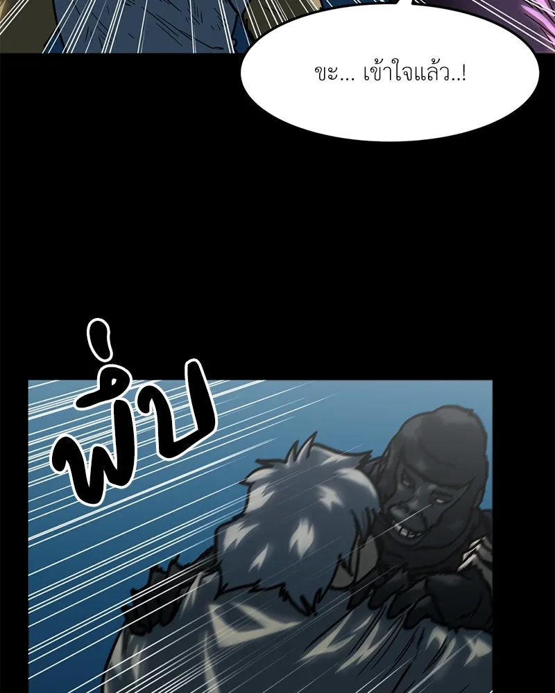 โรงเรียนสัตว์กินเนื้อ ตอนที่ 77 รูปที่ 71