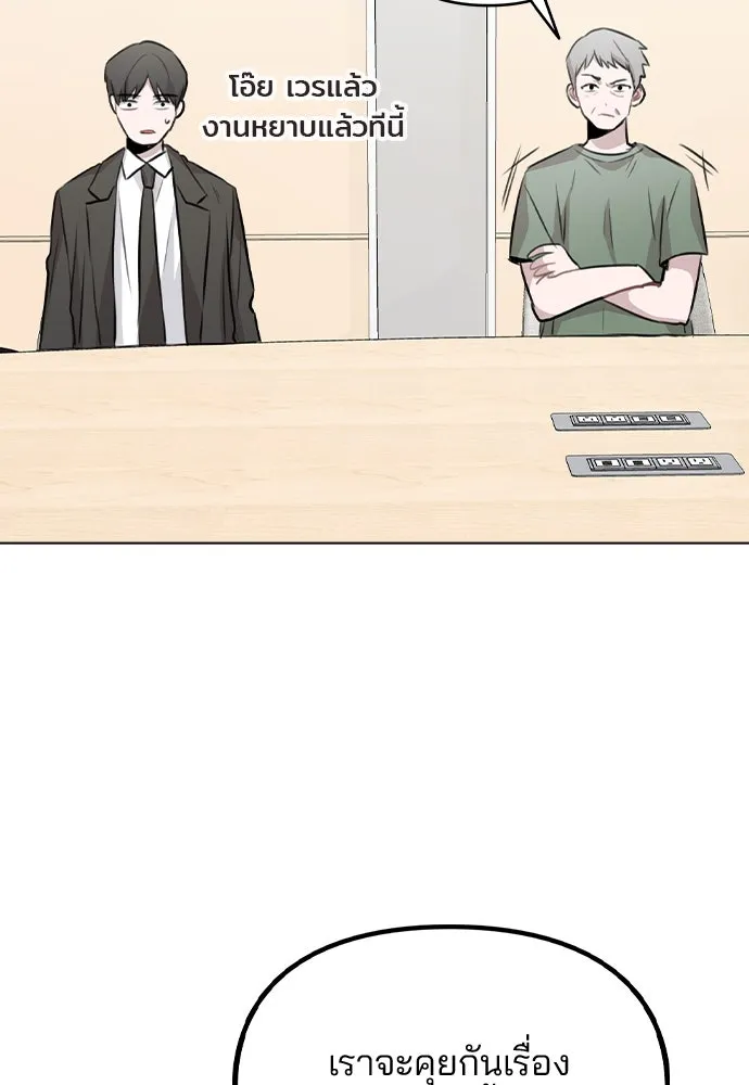 รักผิดแผน ตอนที่ 53 รูปที่ 110