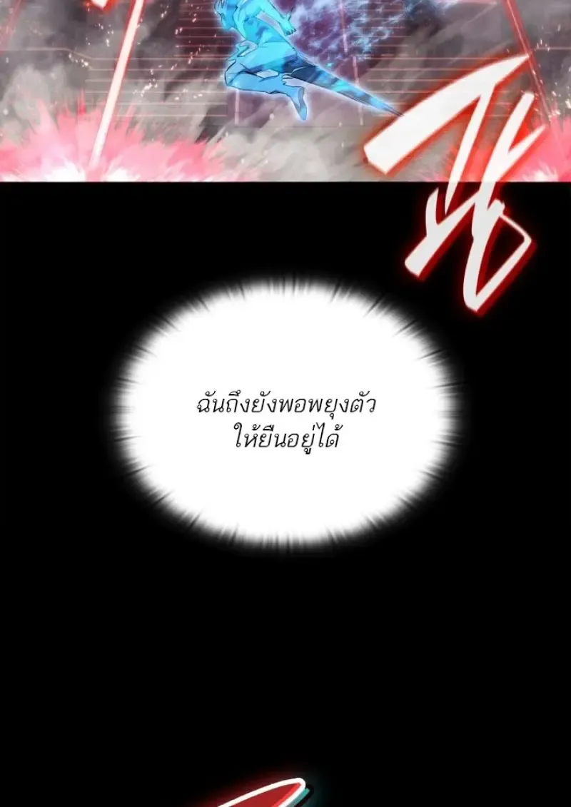 Subscribed To The Transcendental Channels แค_กดส_บตะไคร_ ก_ได_พล_งมาเฉยเลย ตอนที่ ตอนที่ 93 รูปที่ 46