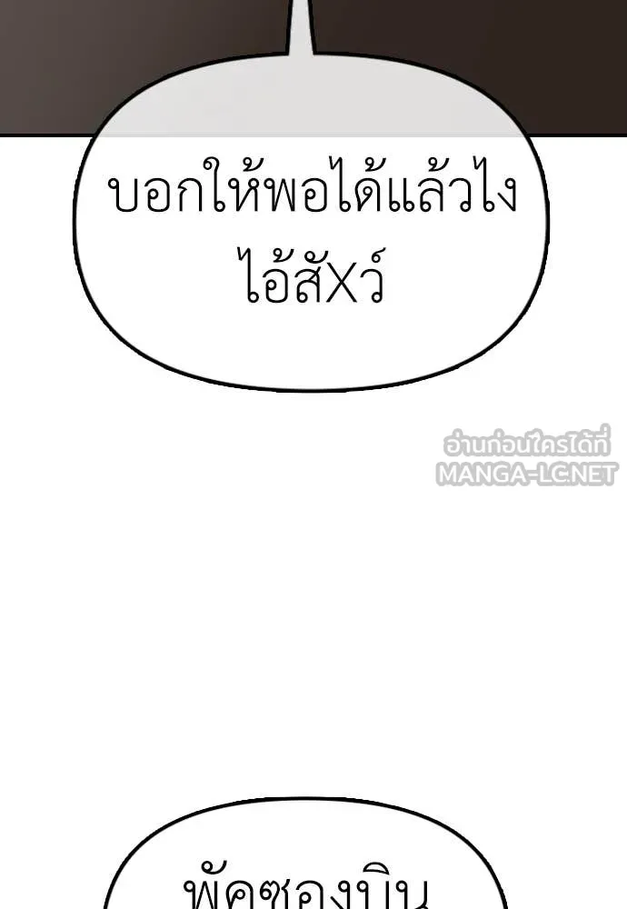 ผู้กล้าฝ่า ตอนที่ 8 รูปที่ 103