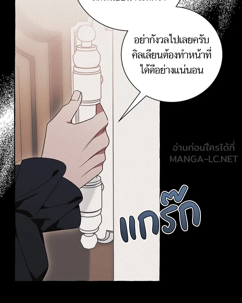 นึกว่าเป็นอิเซไคธรรมดา ตอนที่ 61 รูปที่ 84
