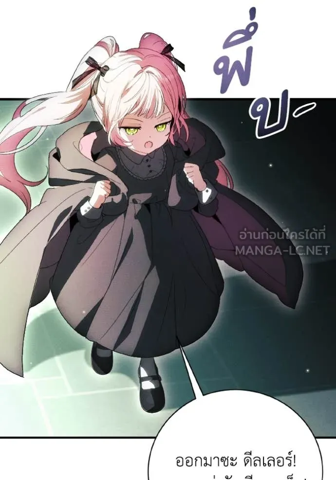 รักนะคะ ป๊ะป๋า ตอนที่ 40 รูปที่ 37