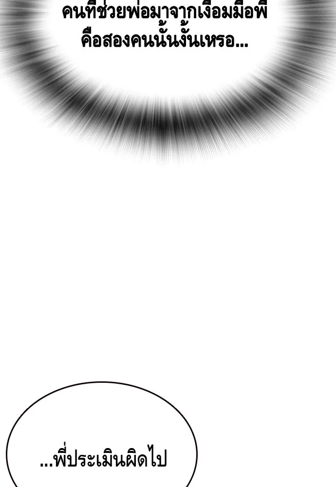 King Game ตอนที่ 101 จะใช้มันอย่างดีเลย รูปที่ 65