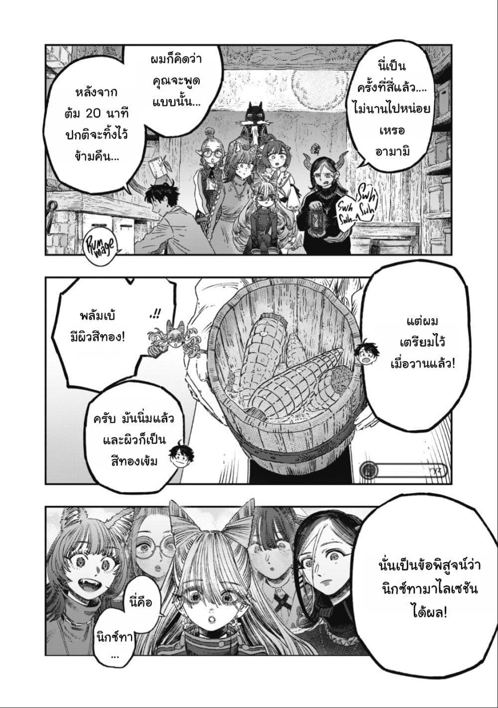 Manga-lc-com อ่านมังงะ อ่านการ์ตูน ออนไลน์ ฟรี Koudo ni Hattatsu Shita Igaku wa Mahou to Kubetsu ga Tsukanai ตอนที่ 1 2 3 4 5 6 7 8 9 10 11 12 13 14 ฟรี ไม่มีโฆษณา Manga-lc - อ่าน มังงะ อ่าน การ์ตูน ออนไลน์ อ่านมังงะ ฟรี