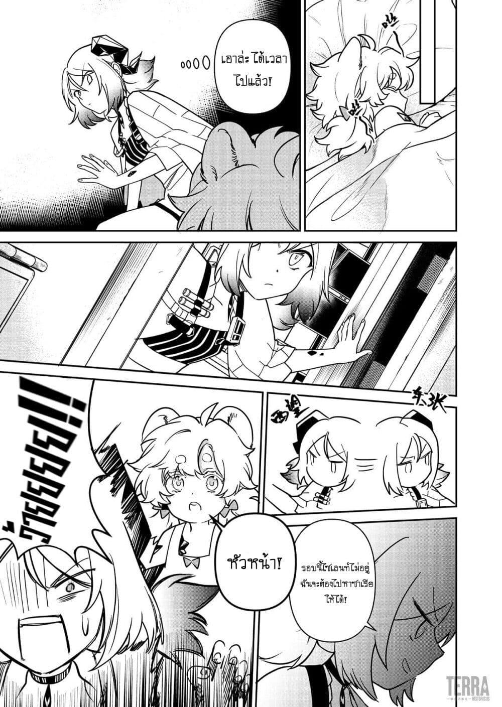 Manga-lc-com อ่านมังงะ อ่านการ์ตูน ออนไลน์ ฟรี Arknights Rhodes Island’s Records of Originium – Rhine Lab ตอนที่ 1 2 3 4 5 6 7 8 9 10 11 12 13 14 ฟรี ไม่มีโฆษณา Manga-lc - อ่าน มังงะ อ่าน การ์ตูน ออนไลน์ อ่านมังงะ ฟรี