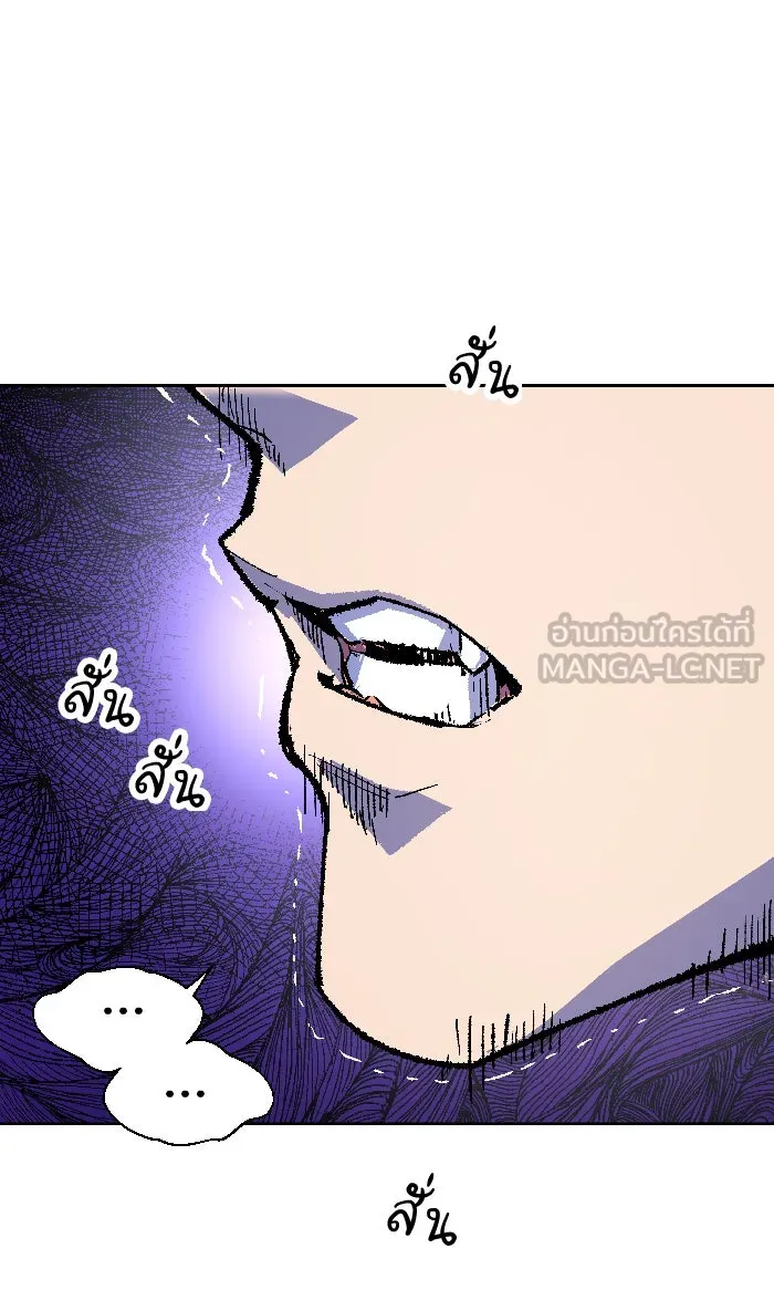 ยอดคนเลเวลทะลุ ตอนที่ 2 กลับบ้าน (2) รูปที่ 36