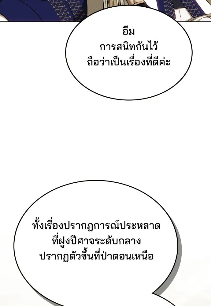 เหตุผลที่นางร้ายจับดาบ ตอนที่ 12 รูปที่ 116