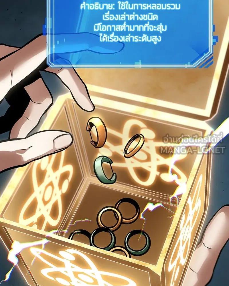 Omniscient Reader อ่านชะตาวันสิ้นโลก ตอนที่ 48 ตัวละคร (4) รูปที่ 129