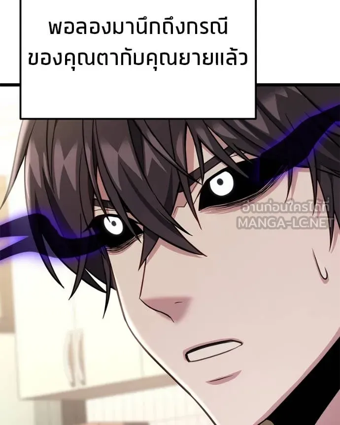 โทษที พื้นที่นี้ ตอนที่ 47 รูปที่ 134