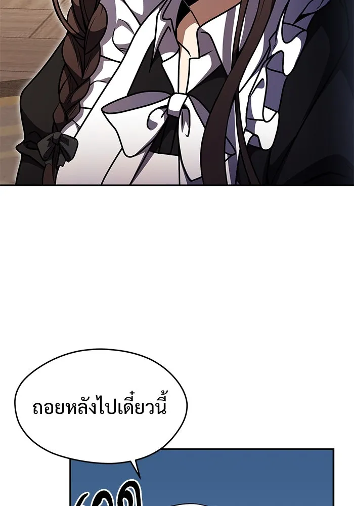 อัศวินดำล่าท้าเวลา ตอนที่ 10 รูปที่ 17