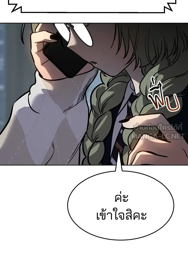 กฎเหล็กบ้านสายลับ ตอนที่ 9 รูปที่ 84