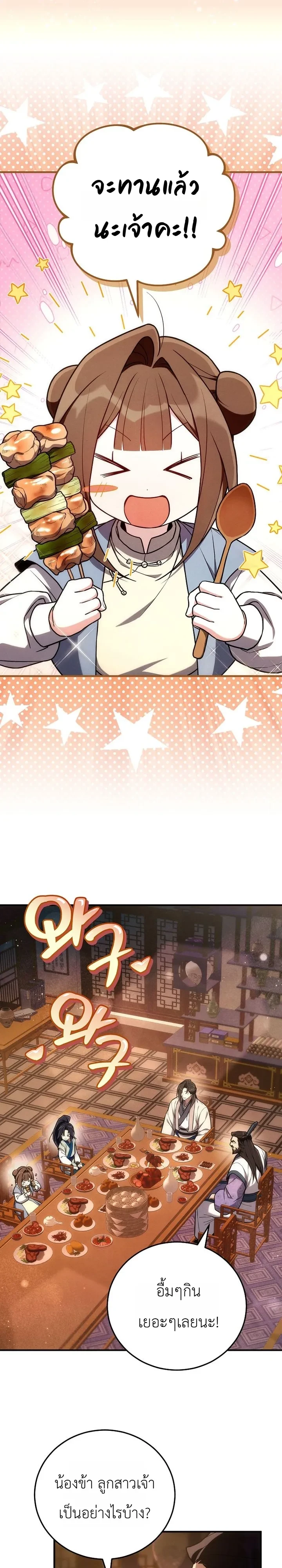 Manga-lc-com อ่านมังงะ อ่านการ์ตูน ออนไลน์ ฟรี Third-Rate Martial Family Becomes the Best Under Heaven ข้าเ ตอนที่ 1 2 3 4 5 6 7 8 9 10 11 12 13 14 ฟรี ไม่มีโฆษณา Manga-lc - อ่าน มังงะ อ่าน การ์ตูน ออนไลน์ อ่านมังงะ ฟรี