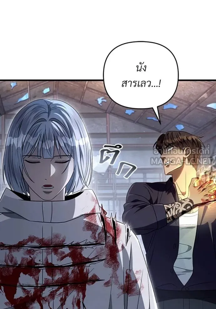 เชื่อเถอะ ฉันเป็นฮัน ตอนที่ 58 รูปที่ 111