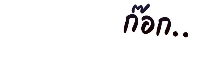 ผมไม่ได้เก่งอย่างที่คิด ตอนที่ 27 รูปที่ 14
